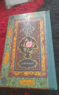 قرآن قدیمی کاهی