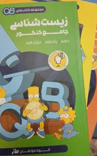 کتاب تست کنکور کیوبی qb