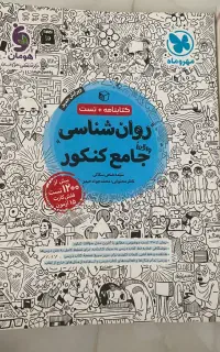 کتاب تستی