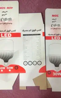 جعبه لامپ