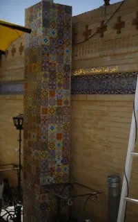 کاشی سنتی - مناسب رستوران و سفره خانه،ویلا و دکور