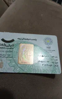 شمش ۵ گرمی دیجی کالا