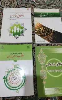 انقلاب اسلامی- اخلاق اسلامی- اخلاق خانواده-قرائت