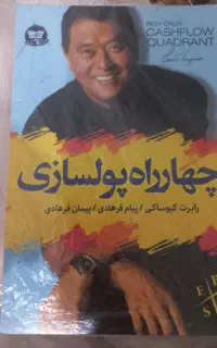 فرصت خوب خرید کتاب نو