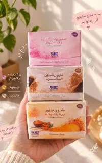 صابون روشن کننده لایه بردار و زرد چوبه وخاک رس