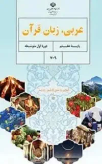 تدریس عربی