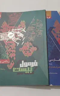 کتاب کمک درسی