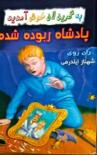 پک سه تایی کتاب داستان گرین لان