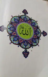 قرآن سلطانی ۵۰ ساله