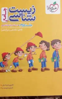 کتاب تستی