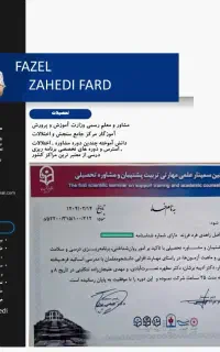 انتخاب رشته کنکور سراسری