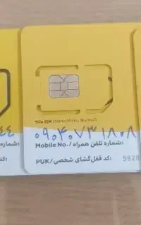 سیمکارت ایرانسل