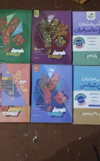 کتاب کمک درسی فرمول 20 و شب امتحان