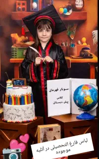 عکاسی جشن الفبا و پایان تحصیلی از مدارس