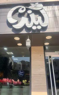 استخدام اوستاکار در لیندا