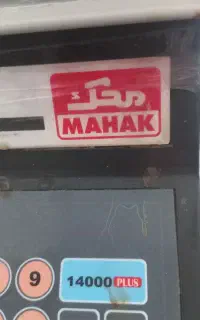 ترازوی محک