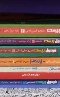 فرمول بیست