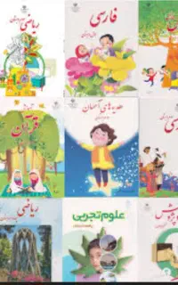 کتب درسی و کافی نت آنلاین