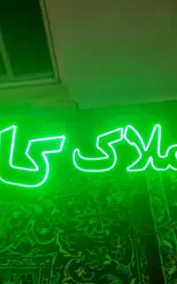 الیدی‌املاکی‌باپاور۱۲ولت‌به‌رنگ‌سبز