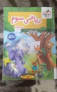 سپر جلو وعقب پیکان سالم