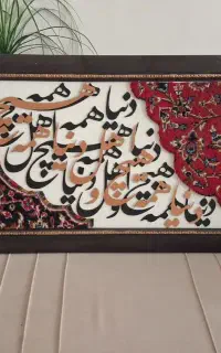 تابلوفرش دستساز