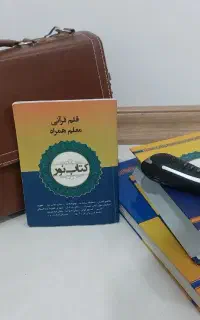 قلم قرانی