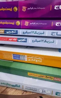 کتاب های کار دهم و یازدهم و دوازدهم