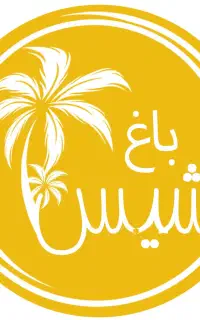 نیازمند سالن دار آقا هستیم