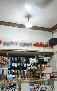 استخدام فروشنده خانم در فروشگاه موبایل استیرو