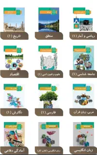 کتاب یازدهم انسانی