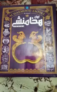 6عددتکی ازانتشارات سایان