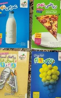 کتاب کار و کمک آموزشی تیزهوشان(تست) پایه نهم