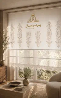 رویال پرده zebra curtain طرح زبرا روز شب
