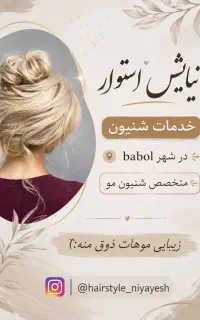 خدمات شینیون
