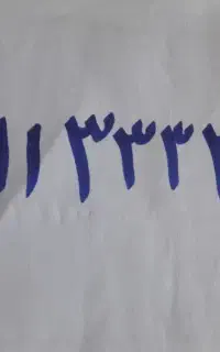 خط رند همراه اول0911