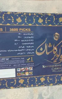 دو تخته  فرش نونو