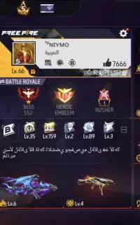 اکانت فری فایر لول ۶۶