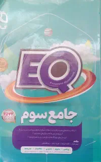 کتاب کمک درسی