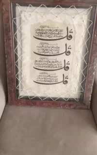 تابلو چهار قل