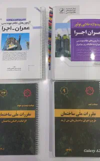 فروش کتاب نظام مهندسی قیمت قبل فنری شده