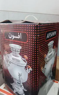 سماور خیلی شیک