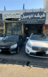 قطعات سانروف