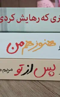 کتاب‌های جوجو مویز