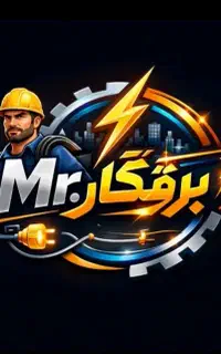 برقکار برقکاری برق کار سیم کش سیم کشی لاین نوری