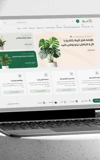 طراحی سایت حرفه‌ای افزایش فروش و جذب مشتری واقعی