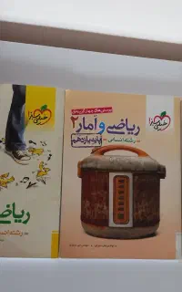 کتاب تست خیلی سبز و نهایی مهر و ماه