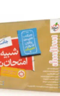 کتابهای رشته ریاضی