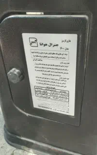 بخاری جنرال
