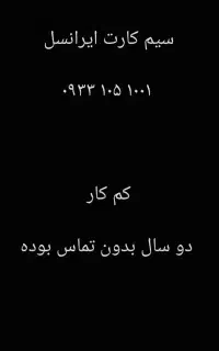 سیم کارت رند بیلبردی
