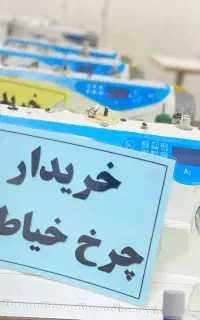 فروش خرریدار a4 e3 a5e معاوضه جمع آوری کارگاه